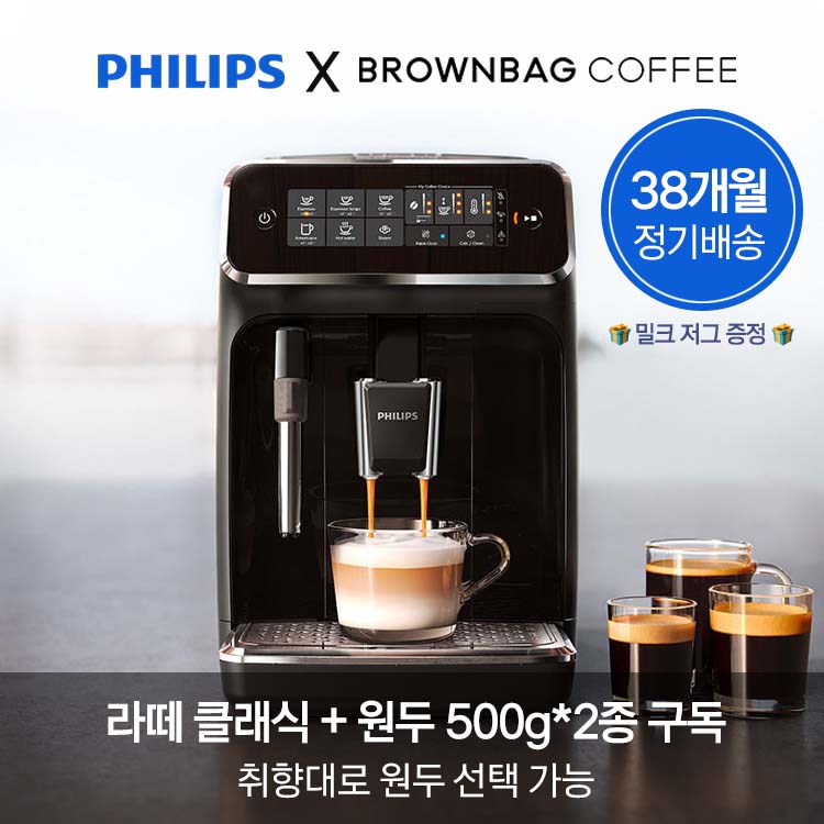 [38개월] 브라운백 500g*2종 정기구독 시 필립스 라떼 클래식 무료!
